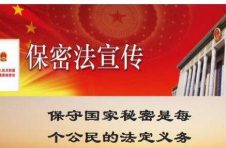 实施《密码法》，维护国家安全和人民群众利益