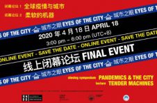 深港城市建筑双城双年展线上闭幕