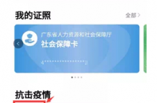 佛山全市中小学幼儿园启用“粤康码”！师生、家长需每日“亮码”