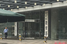 教育部将在新工科等领域开建优质教学资源库