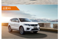 6-8万级“顶流”超值家用SUV 认准6万6哈弗M6