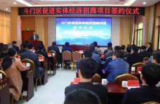 珠海32个重点项目集中签约 投资超560亿