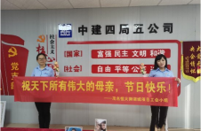 “工地上的母亲最美丽”——中建四局五公司广州分公司开展母亲节慰问活动