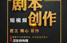 一个好的抖音短视频剧本怎么写？