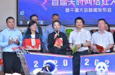 四川：用“7种红”打造天府“网红”