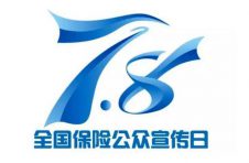 农银人寿全面启动2020年“7•8全国保险 公众宣传日”活动