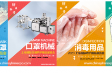 上海防疫物资用品展览会即将于7月1日在上海世博展览馆开幕