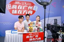 广州直播节火了！广州国际医药港重构大健康产业生态