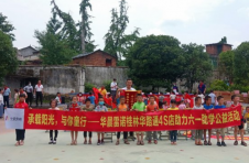 传递爱心 情暖“六一”华晨雷诺金杯助力公益助学活动