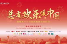 温暖儿童节 关爱困境儿童游广州融创乐园活动圆满举行