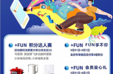 会员+FUN计划全面启动 大鹏佳兆业广场线上营销开启新篇章