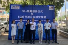 嘉泰智能携手佛山联通共建5G+工业互联网联合实验室