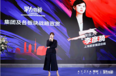 李彦漪《从心启航》：爱家发布新战略，让每一个生命更精彩