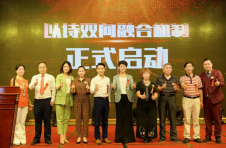 2020以诗双向融合高峰论坛在福建晋江成功举办