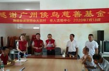 茶人江建平送爱心，景上朱霞获“爱心服务队”称号