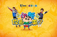 致敬经典！乔丹儿童×蜡笔小新30周年联名款刷爆全网回忆