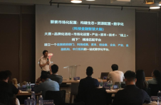 第九届中国创新创业大赛（广东·广州赛区）天河会议举办