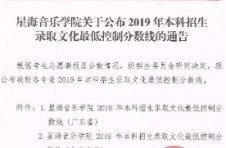 广美星海启动艺考校考 将于7月11日启动校考