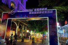 2020广东省夜经济暨暑期消费促进活动启动仪式在创意园举行