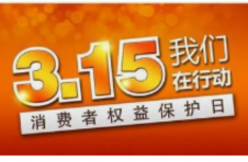 响应“3·15”晚会号召，走访珠海毛巾市场，本市永亮毛巾均未发现问题