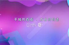 主播征集令|首届全国直播经济专题大赛来袭,直播人气在这里赛响