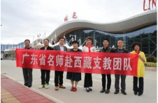 携手并进，共创辉煌 ——2020年广东名师送教公益活动第一站：林芝