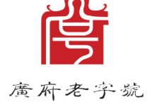 启动“广府老字号”认证 激发老字号企业新活力