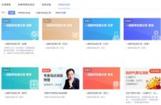 铭师堂教育升学e网通今夏为数百万高一新生启智赋能