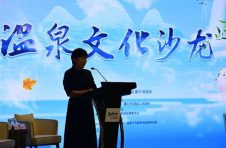 推动温泉旅游品质提升，做靓中国温泉之乡品牌