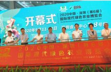 荟萃世界农业 共享绿色生活