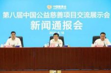 第八届中国慈展会在深圳开幕