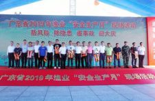 广东省渔业安全生产工作现场会在汕尾召开