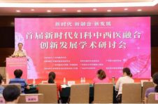 固生堂中医首届妇科中西医融合研讨会圆满开幕