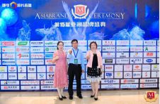 祝贺王氏瑞康荣获“亚洲名优品牌”见证企业品牌成长