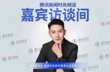 企业家专访：东承西就教育董事长孟嘉轩