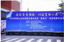 佛山市“质量月”现场观摩会在中建四局六公司相关项目举行  
