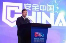 第三届交通安全峰会在佛山召开 新四化下汽车安全话题再度升级