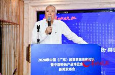 2020年中国（广东）脱贫奔康高峰论坛暨中国特色产品博览会新闻发布会举办