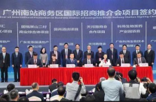 广州南站商务区签约19个项目 预计投资总额超530亿元