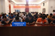 中建四局六公司广州分公司开展2020年劳务派遣员工转正考核