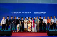 2020中国（广东）生物技术国际合作大会暨“菌群与健康”院士专家主题论坛成功举办