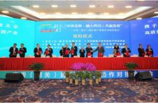 京粤（韶关）跨区域产业协作对接洽谈会在北京举行