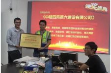 中建四局六公司清远北部万科城项目 荣获万科集团南方区域第三季度优秀合作单位