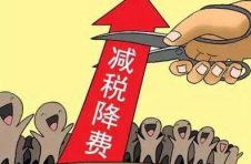 今年1-8月广州累计新增减税降费621亿元