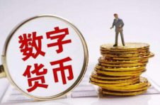 数字人民币美甲美发店也可使用 试点下沉至C端