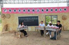 一亩田助力广东开展百万农民免费线上培训