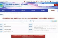 花都花山镇或将建设一高新科技产业园
