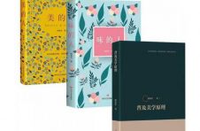 美的人身心俱美|美学专家谈普及美学