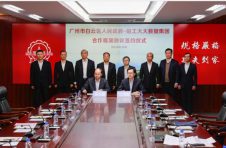 广州白云“牵手”哈工大，60亿项目将落地白云湖数字科技城