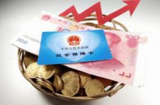 人社部：三项社会保险基金9月底累计结余6.28万亿元